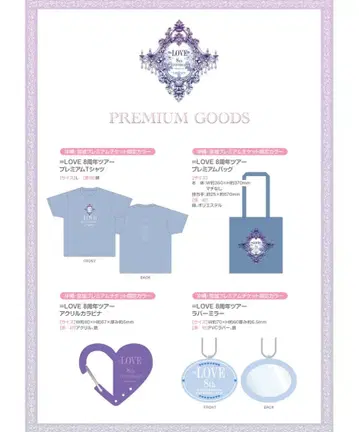 =LOVE 이코러브 프리미엄 티켓 프레티켓 굿즈 오키나와 미야기 공연