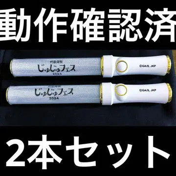 쥬쥬페스 2024 응원봉