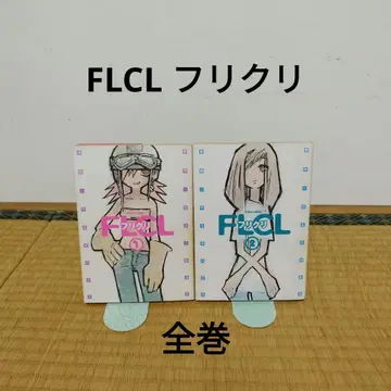 FLCL 프리크리 전권 세트