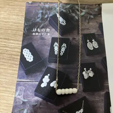 케모노샤 목걸이