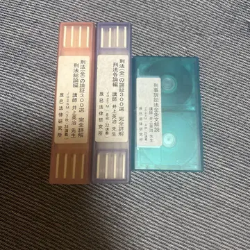 사법시험 형법 MD 이노우에 에이지 선생님 (타츠미 법률연구소)