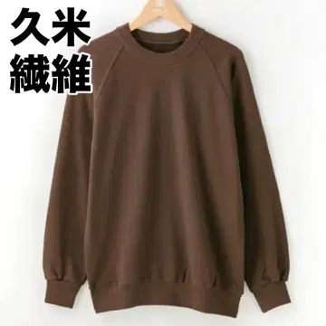 쿠메 섬유 크루넥 래글런 슬리브 맨투맨 브라운