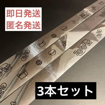 ZOZO 페스티벌 은색 테이프 3개 세트