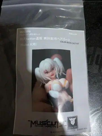 MUSCUTO 메가미 디바이스용 커스텀 헤어 부품