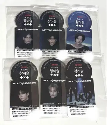 TOMORROW X TOGETHER txt 참이슬 넥 택 6개