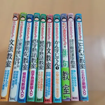 마루코는 아홉살  시리즈 10권 세트