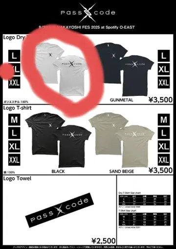 PassCode 2025SUMMER 화이트 드라이T셔츠 XL 사이즈