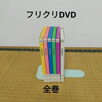 후리쿠리 DVD 전권 세트