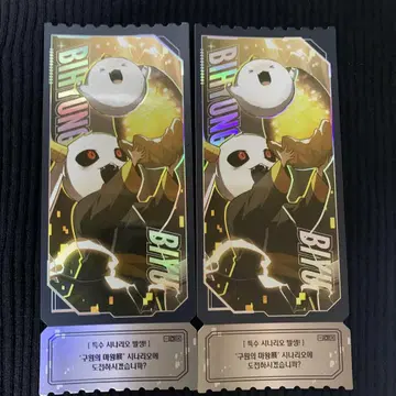 전지적 독자 시점 전시회 한정판