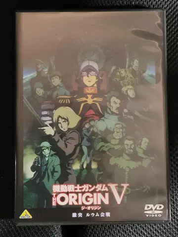 셀반 기동전사 건담 THE ORIGIN V 격돌 루움 회전 DVD