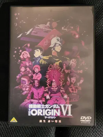 셀반 기동전사 건담 THE ORIGIN VI 탄생 붉은 혜성 DVD