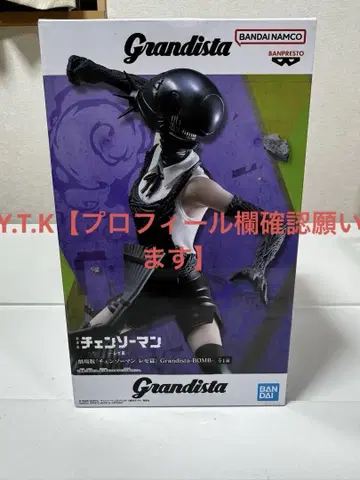 체인소 맨 Grandista BOMB 피규어