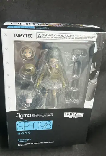 figma 리틀 아모리 시이나 롯카 피규어