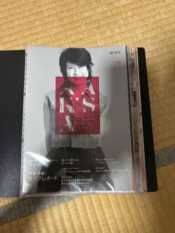 키시타니 카오 회보지 창간호 ~ Vol 23