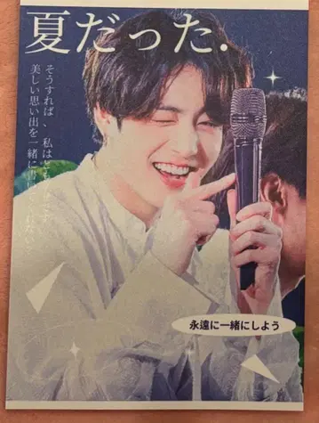 BTS 정국 메모장
