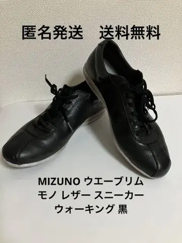 MIZUNO 웨이브림 모노 가죽 스니커즈 워킹 블랙