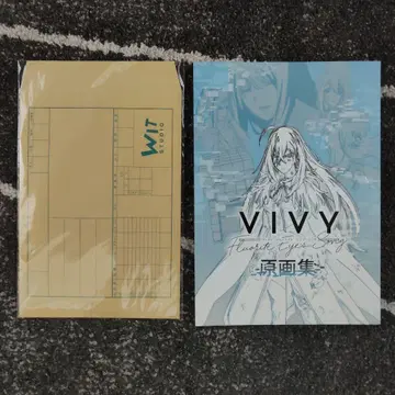 VIVY 원화집 A세트