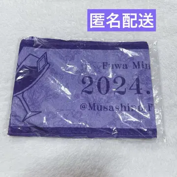 니지산지 후와 미나토 1st 라이브 머플러 타월