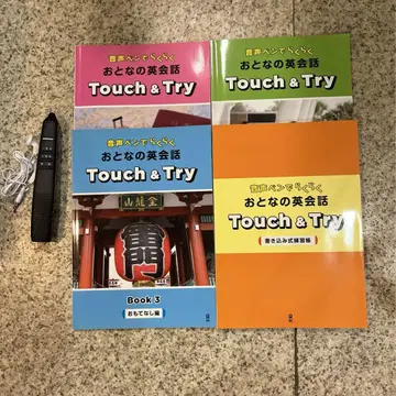 Touch & Try 어른의 영어 회화 텍스트 세트