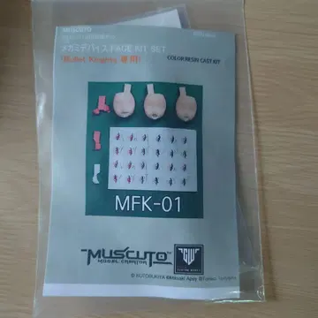 muscuto 메가미 디바이스용 개조 키트 MFK-01