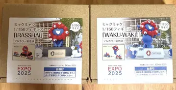 EXPO 미야쿠미야쿠 피규어 IRASSHAI WAKU-WAKU 세트