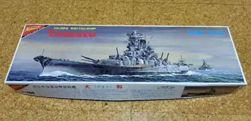 [레어 미조립] 니치모 1/700 모터라이즈 전함 야마토 프라모델