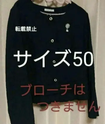 로즈 티아라 레어 사이즈 50 귀여운 자켓