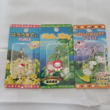 후쿠이 한정 헬로키티 키링 3개 세트 지역 한정