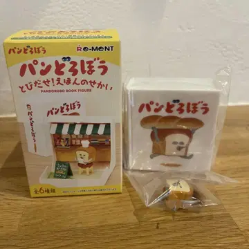 리멘트 빵도둑 튀어나와라! 그림책의 세계 앗싸