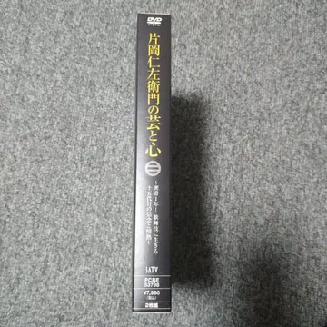 카타오카 니자에몬의 예능과 마음 DVD 2장 세트