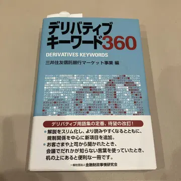파생 키워드 360
