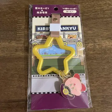 별의 커비 한큐 기차 손잡이 키링 커비