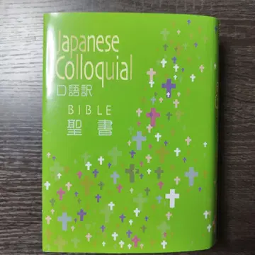 성경 (구어체 JC53)