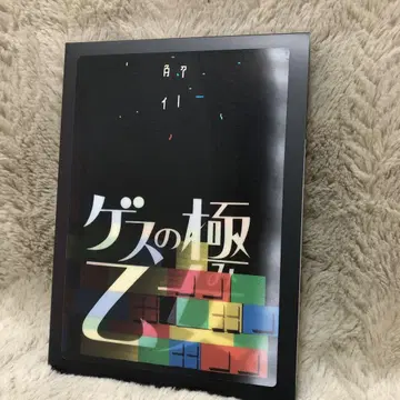 게스의 극치 소녀. 10주년 기념 DVD