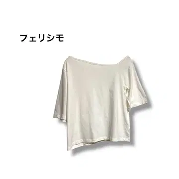 [ 펠리시모 ] 티셔츠 V넥 아지메 심플 화이트 S