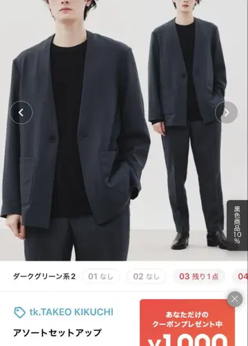 tk. 노카라 자켓 모듬 셋업