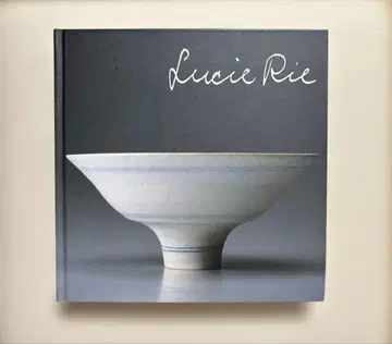 Lucie Rie 루시 리 전람회 도록