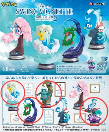 포켓몬 스윙 비네트 컬렉션 2 피규어
