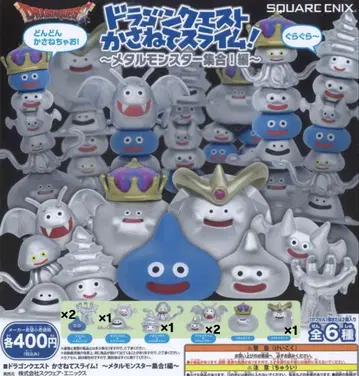 드래곤 퀘스트 카사네테 슬라임!