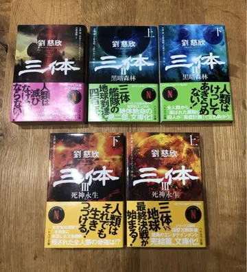 삼체 전권 세트 류츠신