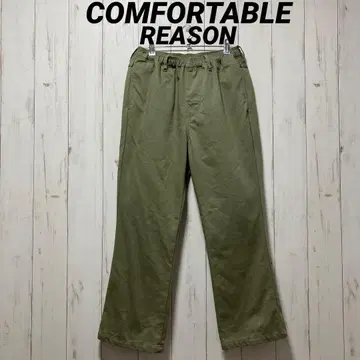 COMFORTABLE REASON 이지 팬츠 인기 색상 카키