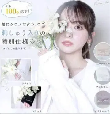 시로노 사쿠라 물망초 가디건 자수 있음 블랙 Free