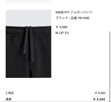 ZARA WIDE-FIT 조거 스웨트 팬츠 블랙 M 택 포함