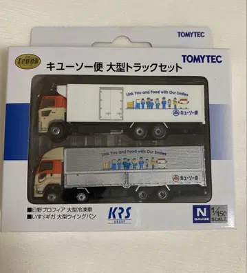TOMYTEC 큐소운송 대형 트럭 세트