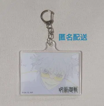주술회전 고죠 사토루 아크릴 키링 원화