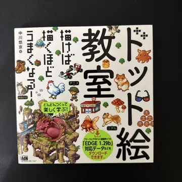 도트 그림 교실