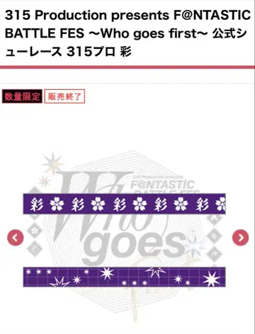 아이돌 마스터 SideM 배틀 페스 아야 슈레이스