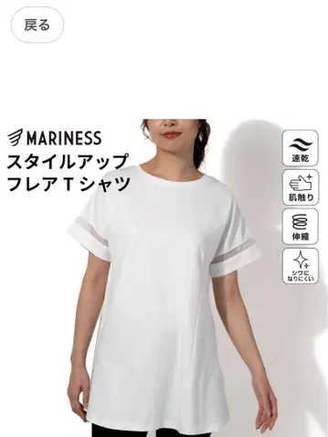 MARINESS 플레어 T셔츠 화이트