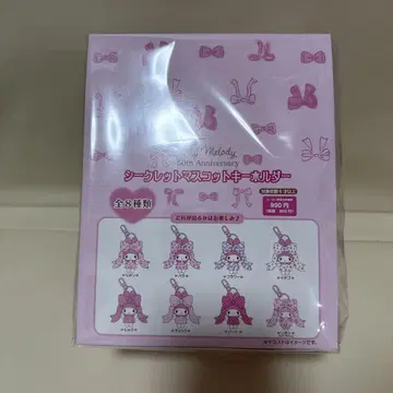 My Melody 50주년 키링 세트