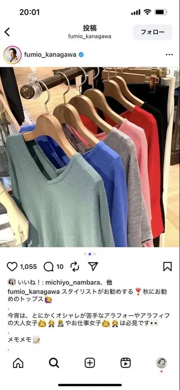 카네가와 후미오 씨 소개 리에스 V넥 돌먼 니트 레드